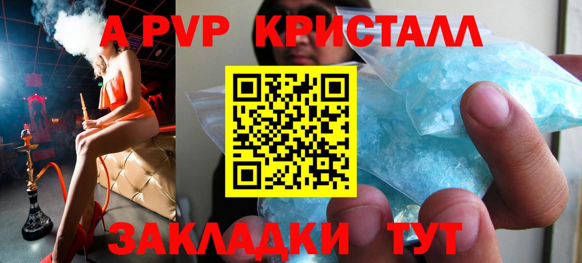 A-PVP VHQ Заводоуковск