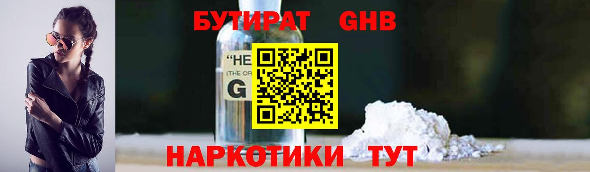Заводоуковск  Бутират оксана  Вход с VPN 