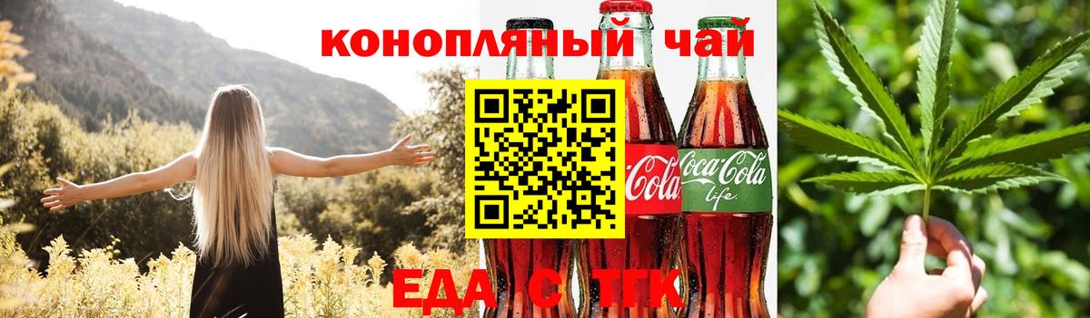 Заводоуковск  Печенье с ТГК конопля  Вход с VPN 