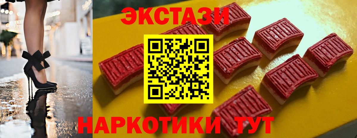 Заводоуковск  Ecstasy 280мг  нарко площадка официальный сайт  сколько стоит  Вход с VPN  Ecstasy Punisher 