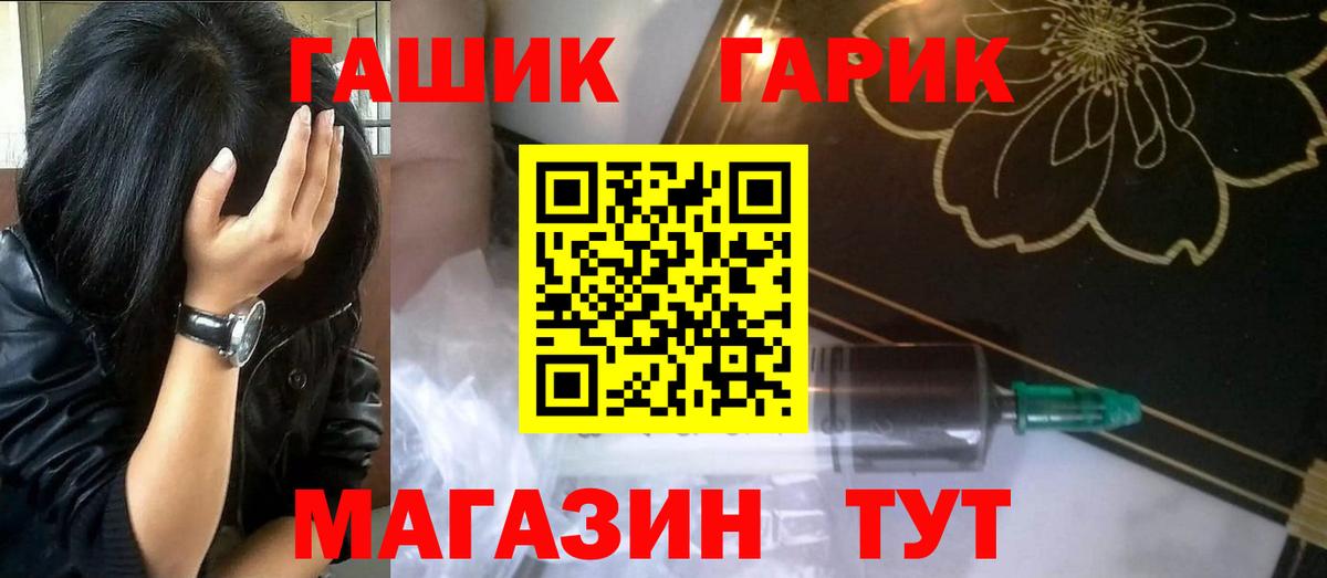 ГАШИШ  ГАШИШ хэш  Вход с VPN  Заводоуковск  ГАШ хэш 