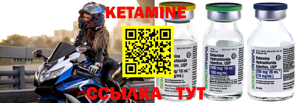 Кетамин ketamine Заводоуковск