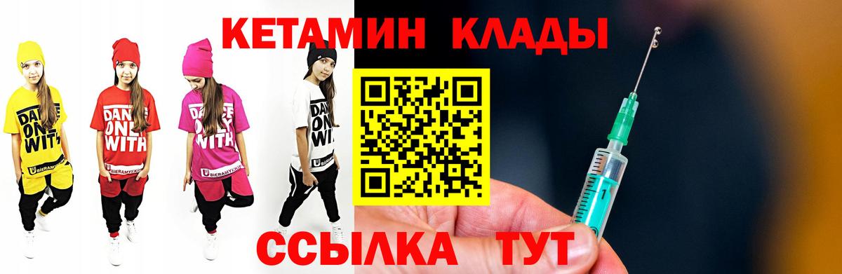 Кетамин VHQ  КЕТАМИН VHQ  Заводоуковск  Вход с VPN 