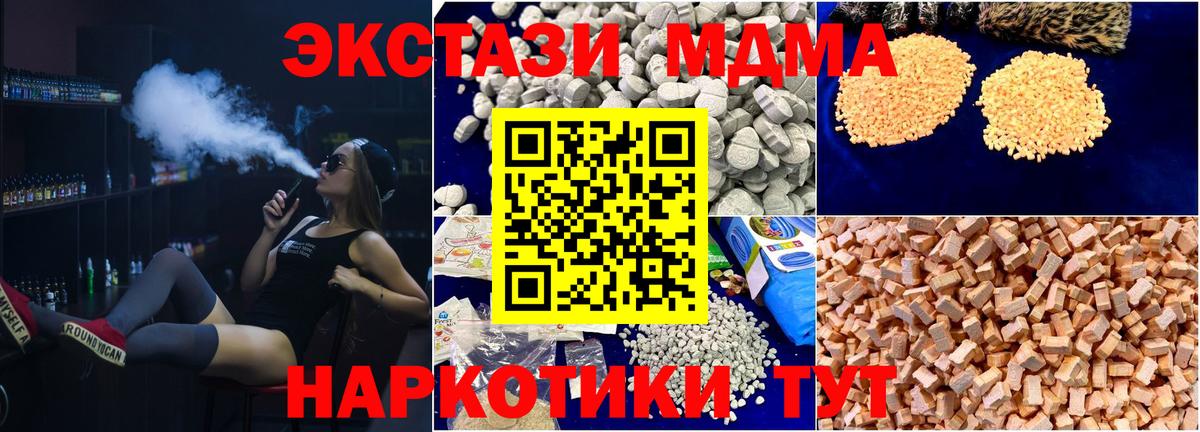MDMA VHQ  Вход с VPN  Заводоуковск 
