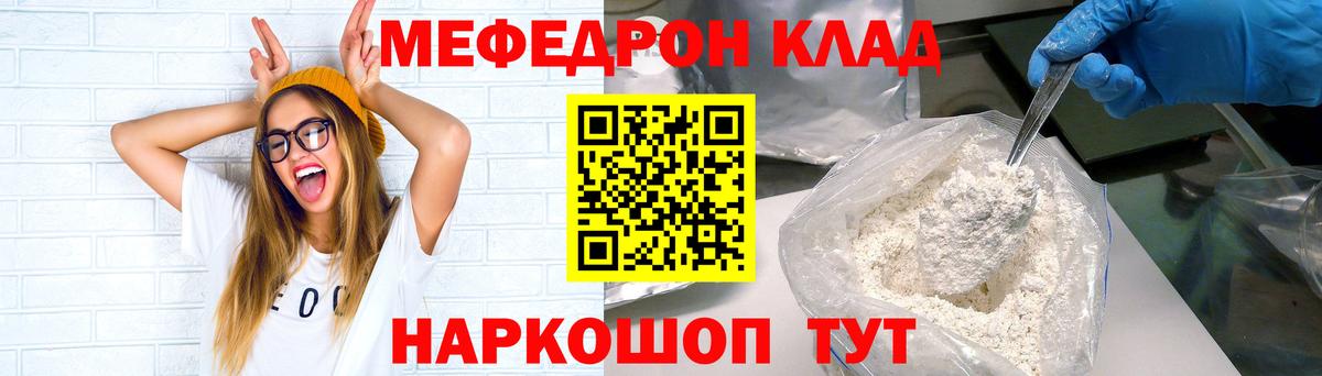 Мефедрон мука Заводоуковск