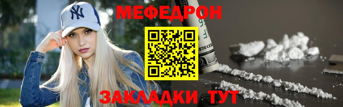 Меф  Вход с VPN  Заводоуковск  МЕФ mephedrone 