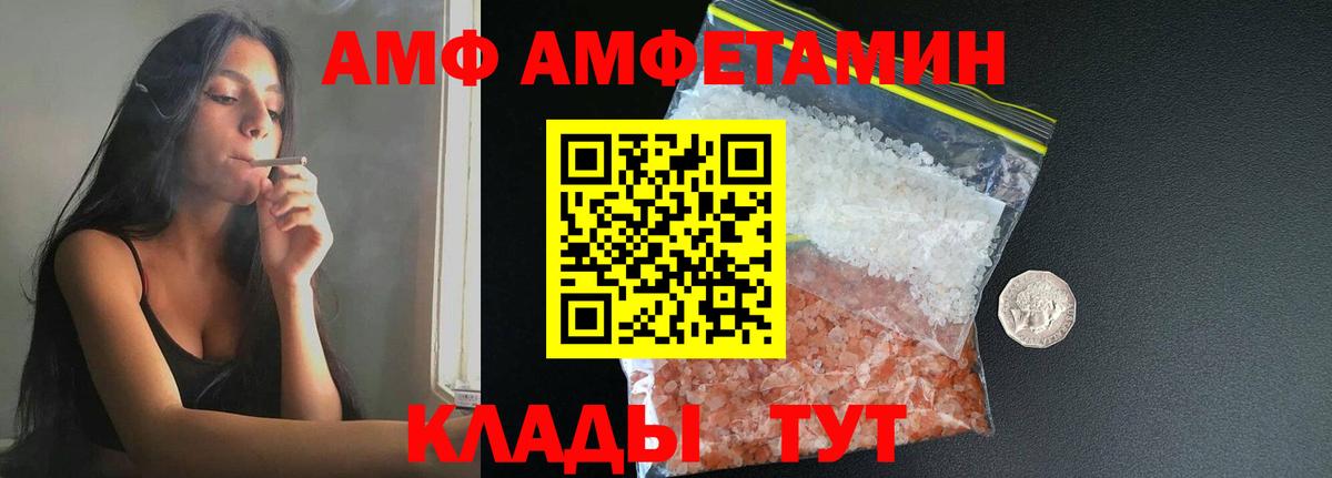 МЕТАМФЕТАМИН Декстрометамфетамин 99.9%  Вход с VPN  Заводоуковск 