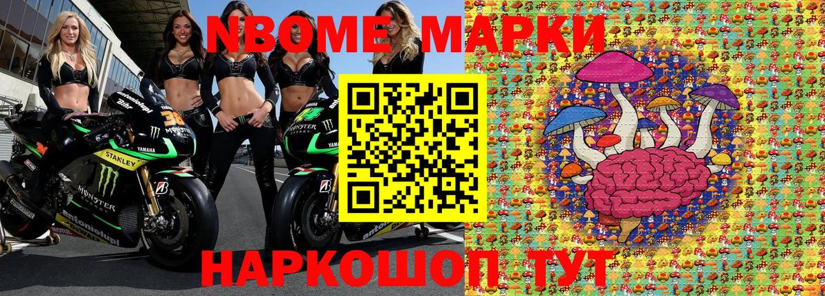 Наркотические марки 1,8мг Заводоуковск