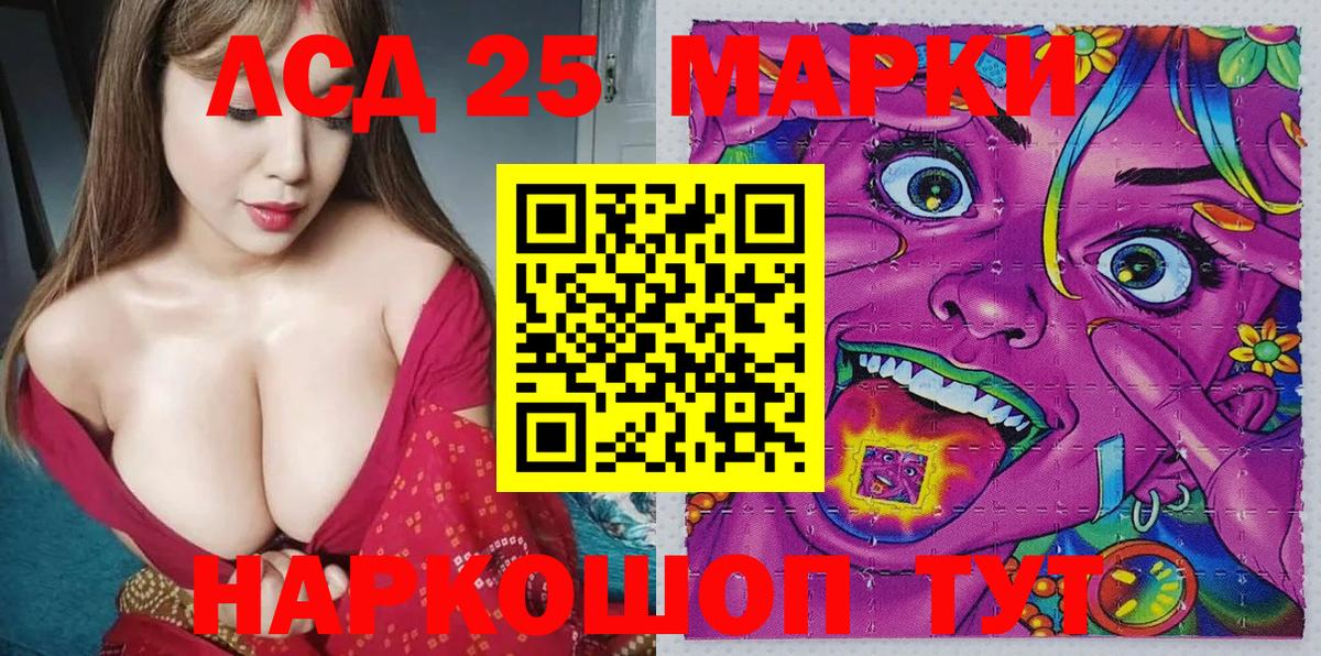Заводоуковск  Марки N-bome  Вход с VPN  Марки 25I-NBOMe 1500мкг 