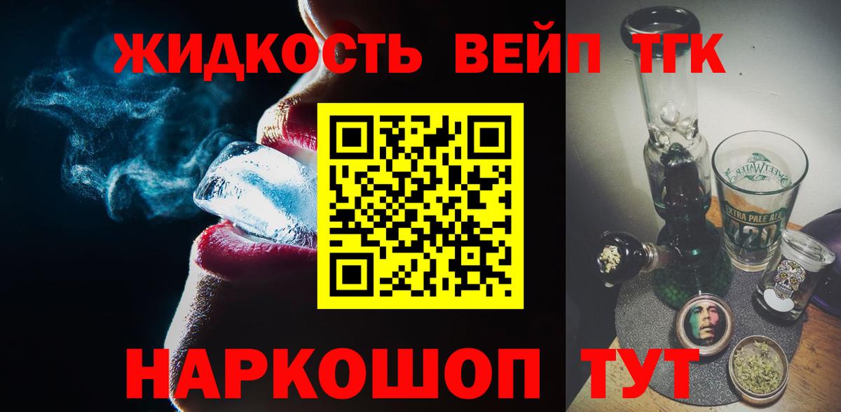 Заводоуковск  цены   Вход с VPN  Дистиллят ТГК Wax  ТГК THC oil 